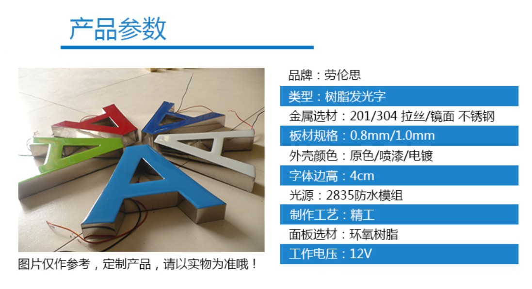 亞克力樹脂_亞克力樹脂是什么材料_亞克力發光字和樹脂發光字