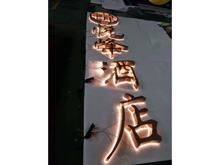 樓體金屬字多少錢,樓體發光字